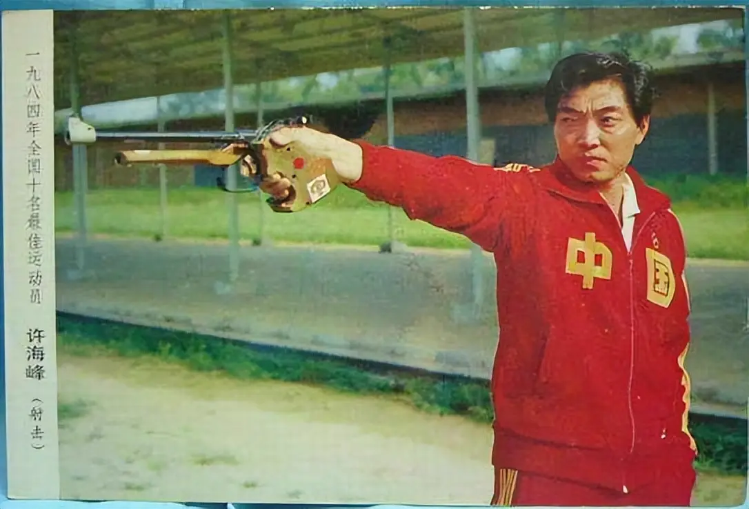 Xu Haifeng pictured as one of China's best athletes of 1984